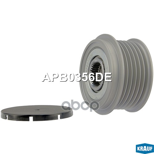 Шкив Обгонный Генератора Krauf арт. APB0356DE