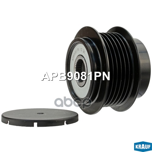 Шкив обгонный генератора APB9081PN Krauf арт. APB9081PN