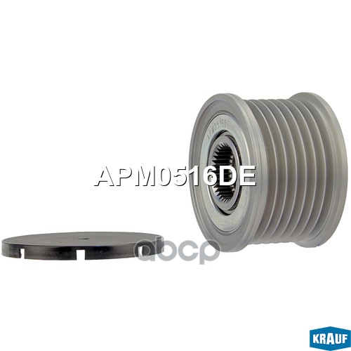 Шкив обгонный генератора APM0516DE Krauf арт. APM0516DE