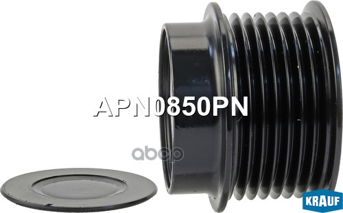 Шкив обгонный генератора APN0850PN Krauf арт. APN0850PN