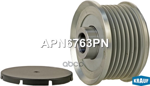 Шкив обгонный генератора APN6763PN Krauf арт. APN6763PN