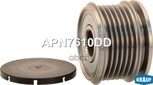 Шкив обгонный генератора Krauf арт. APN7610DD
