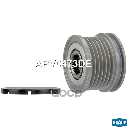 Шкив обгонный генератора Krauf арт. APV0473DE