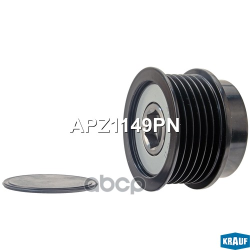 Шкив обгонный генератора APZ1149PN Krauf арт. APZ1149PN