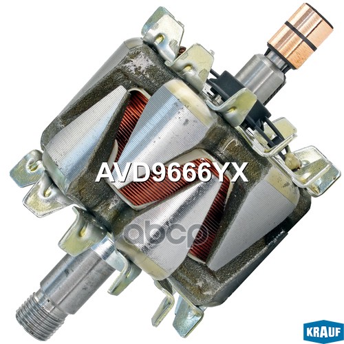Ротор генератора Krauf арт. AVD9666YX