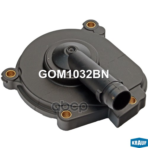 Маслоотделитель (КВКГ) Krauf арт. GOM1032BN