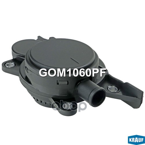 Маслоотделитель (КВКГ) Krauf арт. GOM1060PF