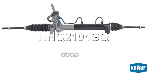 Рулевая рейка Krauf арт. HNQ2104GQ