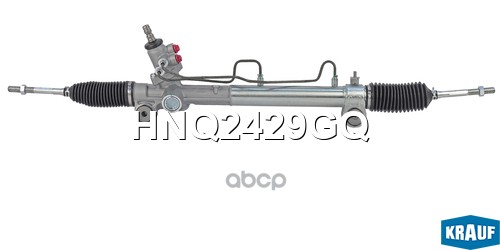 Рулевая рейка Krauf арт. HNQ2429GQ
