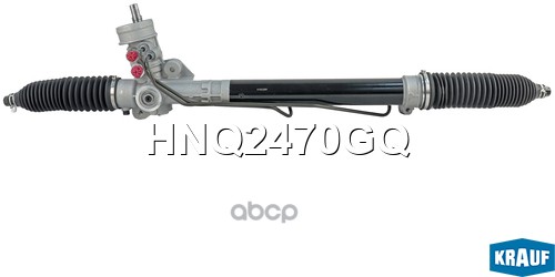 Рулевая рейка Krauf арт. HNQ2470GQ