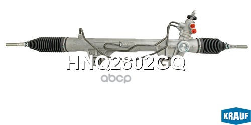 Рулевая рейка HNQ2802GQ Krauf арт. HNQ2802GQ