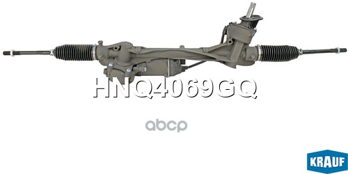 Рулевая рейка Krauf арт. HNQ4069GQ