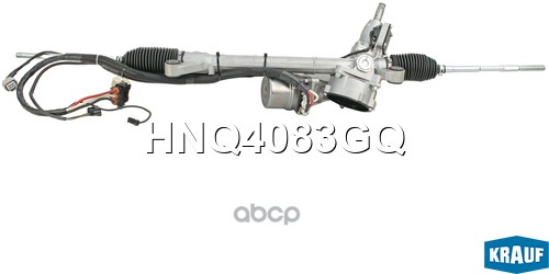 Рулевая Рейка Электрическая Krauf арт. HNQ4083GQ