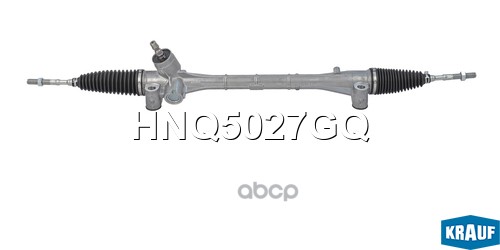 Рулевая рейка HNQ5027GQ Krauf арт. HNQ5027GQ