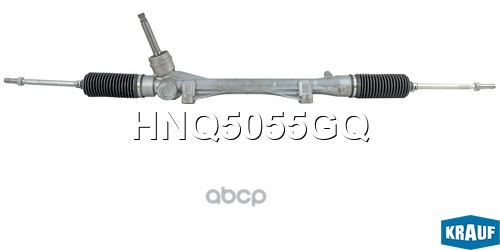 Рулевая рейка HNQ5055GQ Krauf арт. HNQ5055GQ