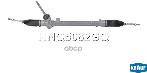 Рулевая рейка Krauf арт. HNQ5082GQ