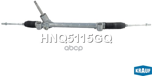Рулевая рейка Krauf арт. HNQ5115GQ
