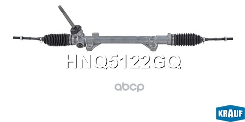 Рулевая рейка Krauf арт. HNQ5122GQ