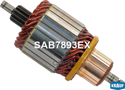 Ротор Стартера Krauf арт. SAB7893EX