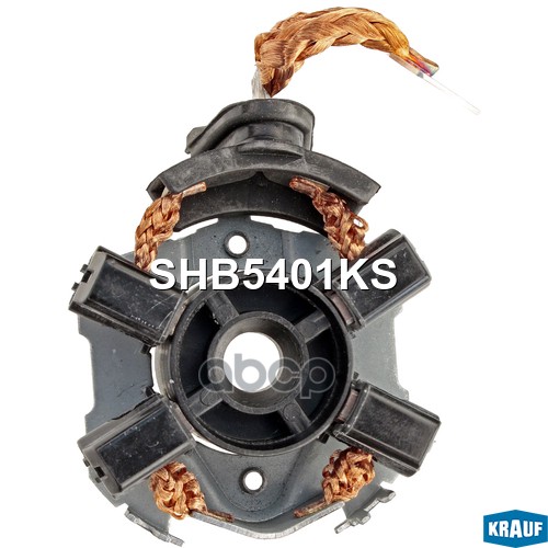 Щёткодержатель стартера Krauf арт. SHB5401KS