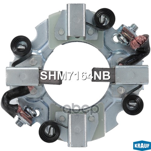 Щеткодержатель стартера KRAUF SHM7164NB Krauf арт. SHM7164NB
