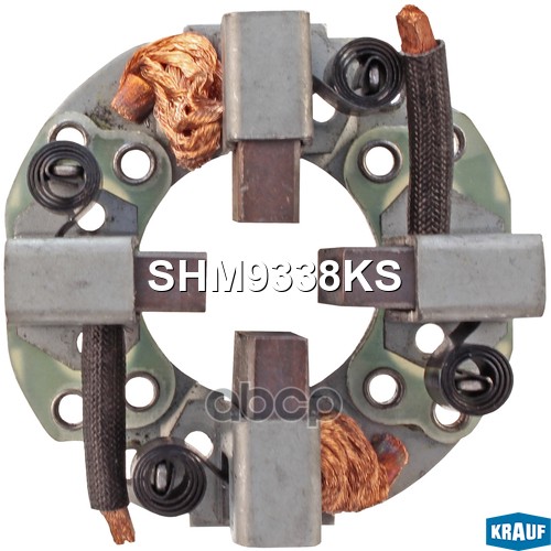 Щёткодержатель стартера KRAUF SHM9338KS Krauf арт. SHM9338KS