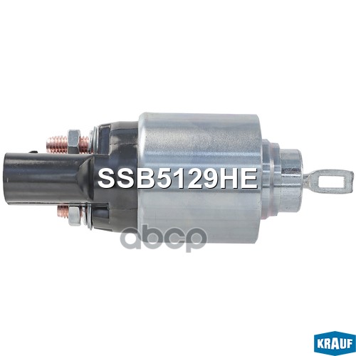 Втягивающее реле стартера Krauf арт. SSB5129HE