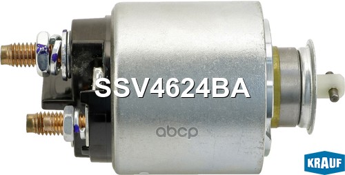 Втягивающее реле стартера Krauf арт. SSV4624BA
