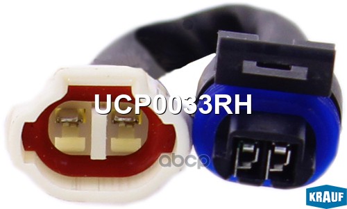 Разъем генератора KRAUF UCP0033RH Krauf арт. UCP0033RH