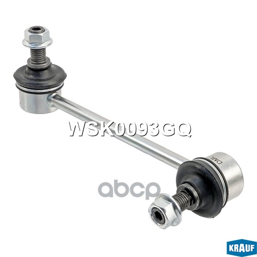 Стойка стабилизатора Krauf арт. WSK0093GQ