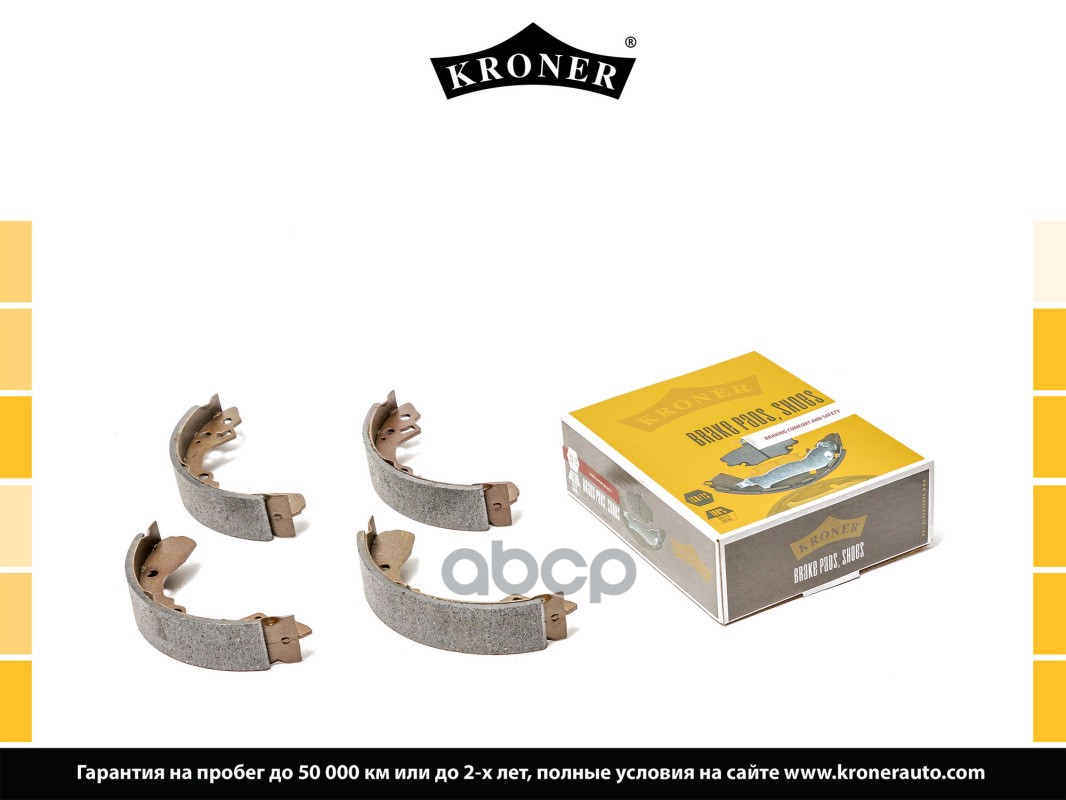 Колодки Торм. Kia Sephia (93-), Shuma (97-) (Барабан. Задн.) 11 Мм. (K001006) Kroner Kroner арт. K001006