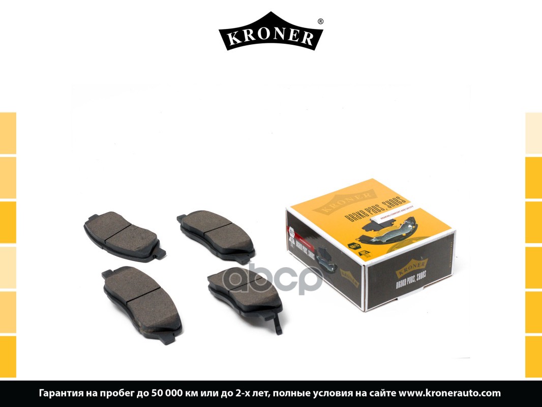 Колодки Торм. Hyundai Santa Fe (00-), Kia Sorento (09-) (Диск. Перед.) (K002012) Kroner Kroner арт. K002012