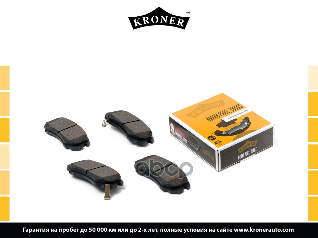 Колодки Торм. Hyundai Elantra (00-), Kia Sportage (04-) (Диск. Перед.) (K002027) Kroner Kroner арт. K002027