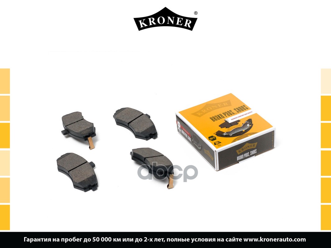 Колодки Торм. (Диск. Перед.) Hyundai Elantra (00-), Matrix (01-) Kroner K002055 Kroner арт. K002055