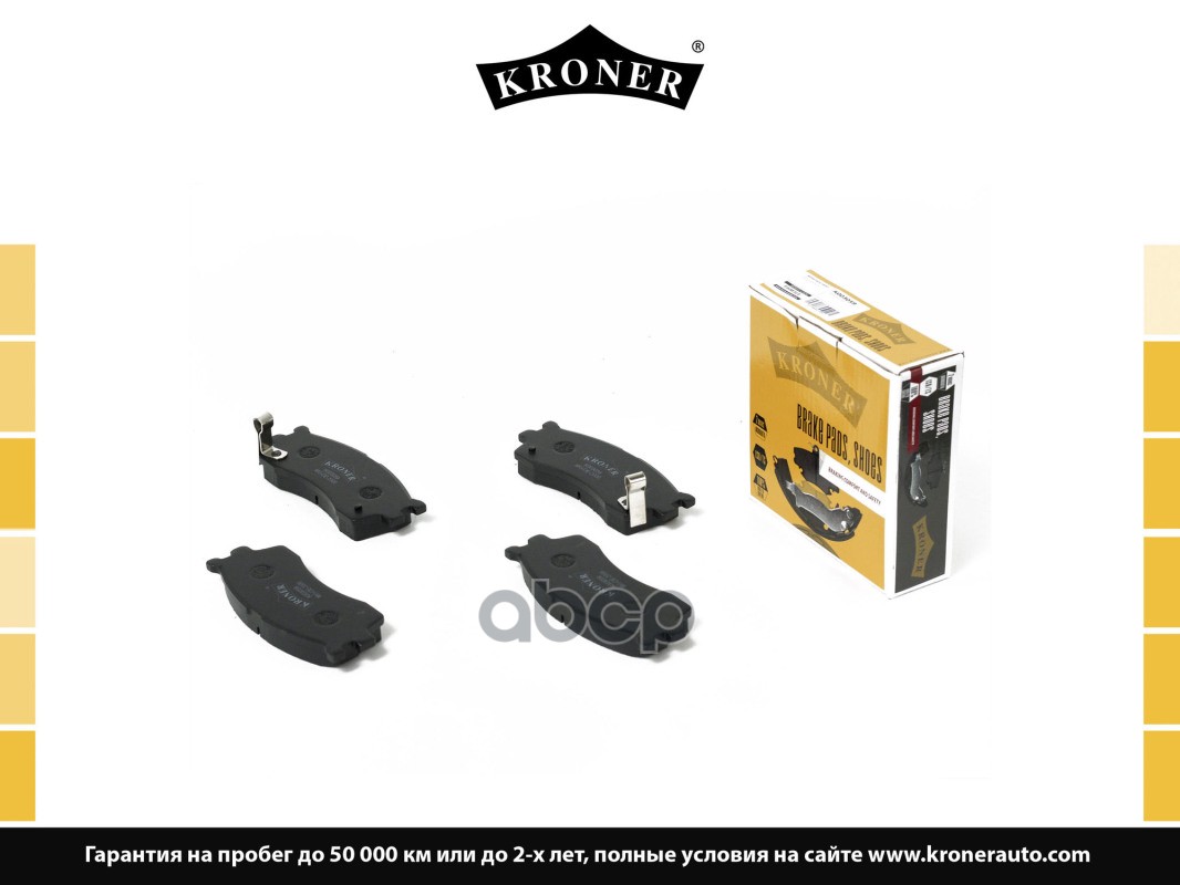 Колодки Торм. Kia Spectra (05-), Rio (02-) (Диск. Перед.) (K003059) Kroner Kroner арт. K003059