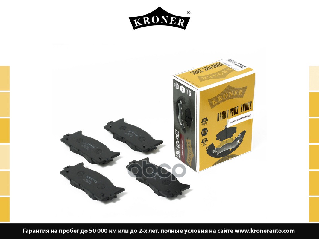 Колодки Торм. Toyota Camry (06-), Lexus Es350 (07-) (Диск. Перед.) (K003061) Kroner Kroner арт. K003061