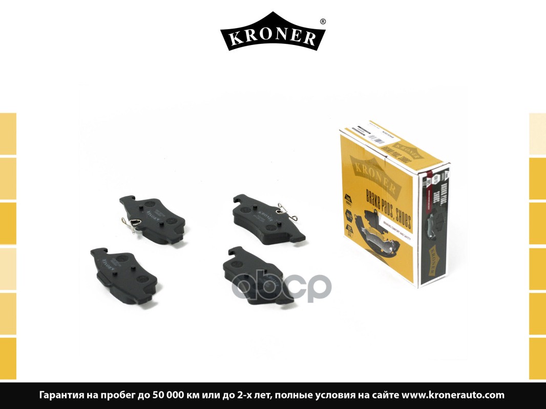 Колодки Торм. Ford Focus (05-), C-Max (07-) (Диск. Задн.) Ate (K003068) Kroner Kroner арт. K003068