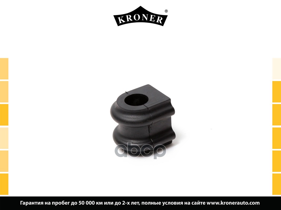 Втулка Стабилизатора Hyundai Solaris (10-), Kia Rio (10-) (Перед.) 20 (K330226) Kroner Kroner арт. K330226