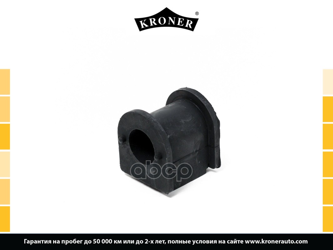 Втулка Стабилизатора Toyota Avensis (03-), Corolla E120 (00-) (Перед.) 22 (K330239) Kroner Kroner арт. K330239