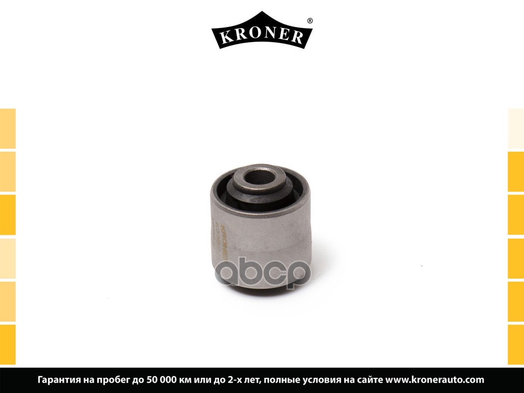 Сайлентблок Ford Mondeo (07-) (Рычага Задн. Оси Внешний) (K330304) Kroner Kroner арт. K330304