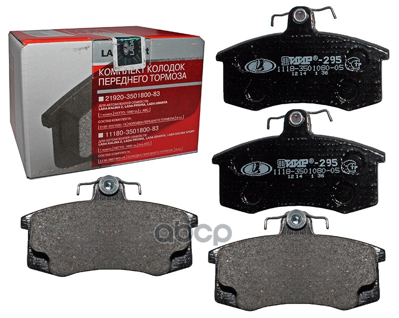 Колодки тормозные дисковые передние LADA арт. 11180350180083
