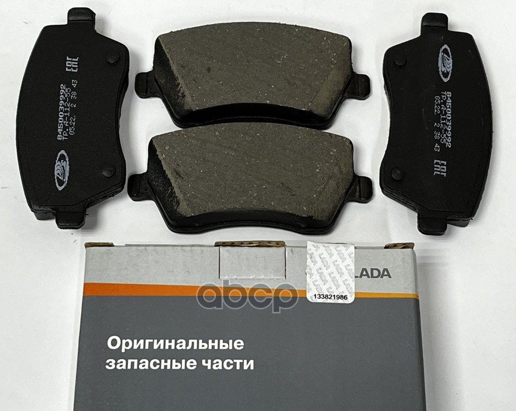 Колодки тормозные дисковые передние LADA арт. 8450108101
