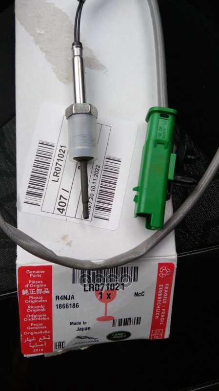 Датчик Темпер. Отработавших Газов Lr071021 LAND ROVER арт. LR071021
