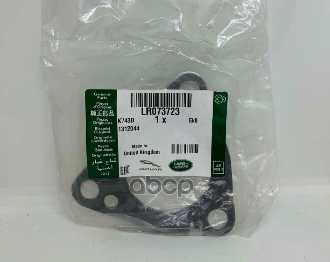 ПРОКЛАДКА ВЫПУСКНОГО КОЛЛЕКТОРА LR073723 LAND ROVER арт. LR073723