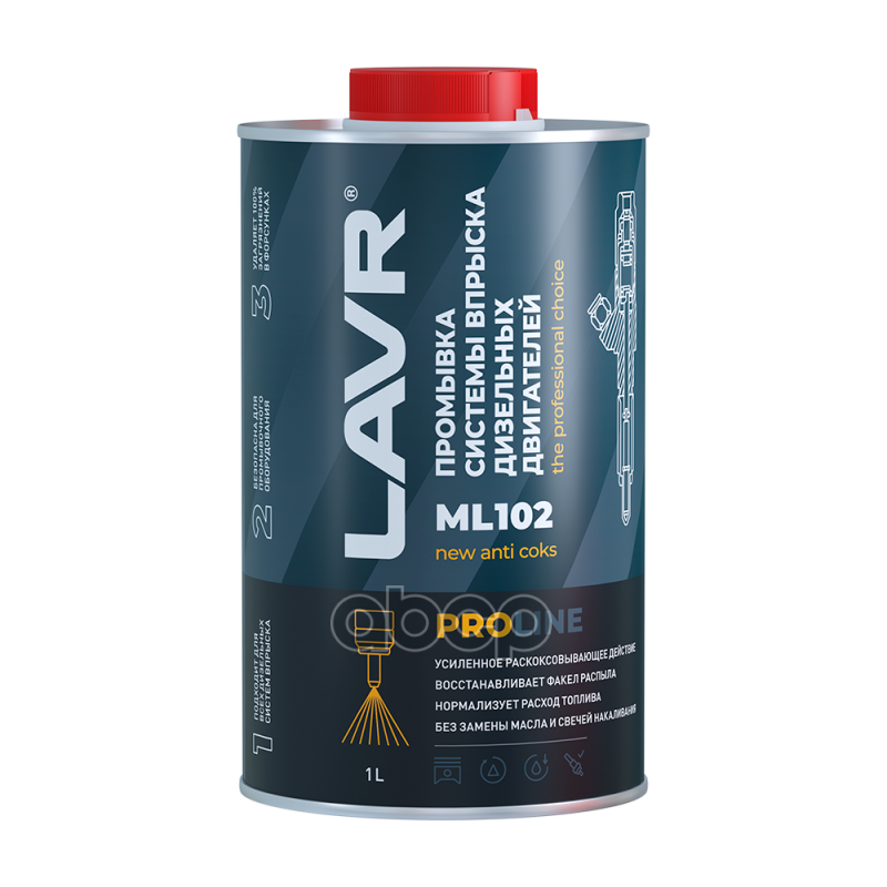 LAVR Промывка систем впрыска дизельных двигателей ML102 PROline, 1 л Ln2009 LAVR арт. Ln2009