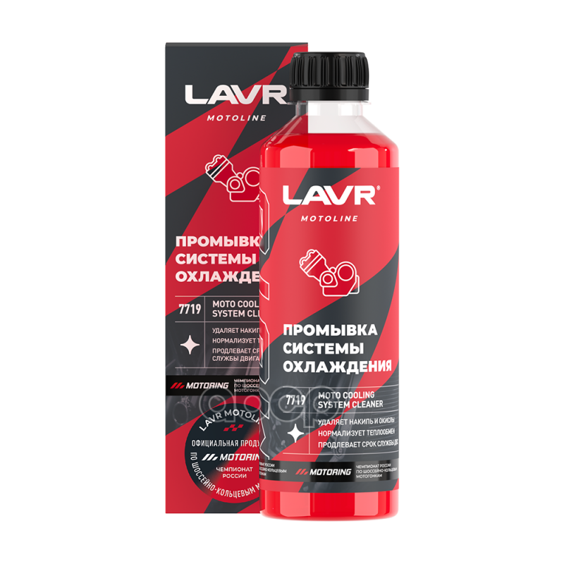 Промывка системы охлаждения  345 мл LAVR арт. ln7719