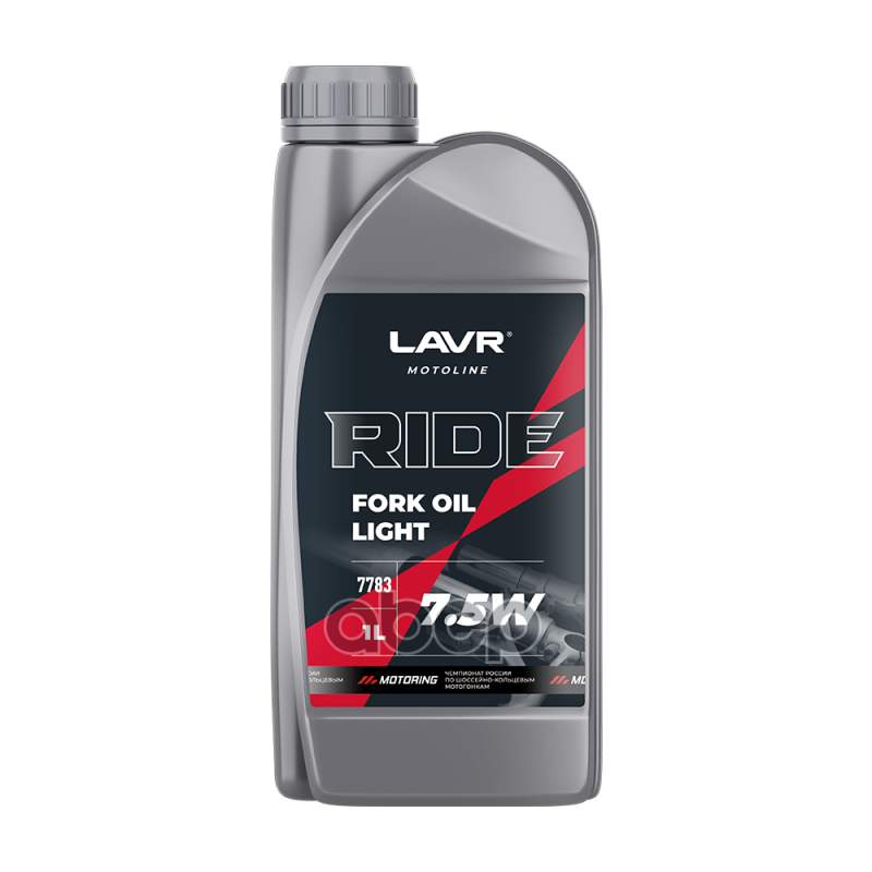 Масло вилочное RIDE Fork oil 7,5W, 1 л Ln7783 LAVR арт. Ln7783