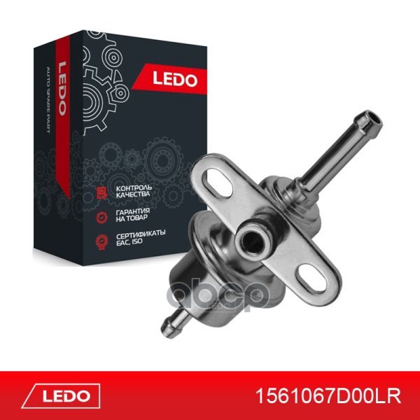 LEDO Регулятор давления топлива на Suzuki 15610-67D00  15160-77E00 LEDO LEDO арт. 1561067d00lr