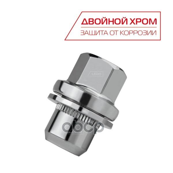 LEDO Гайка колеса на диск Land Rover M14*1.5 двойной хром RRD500510 LEDO арт. k00510