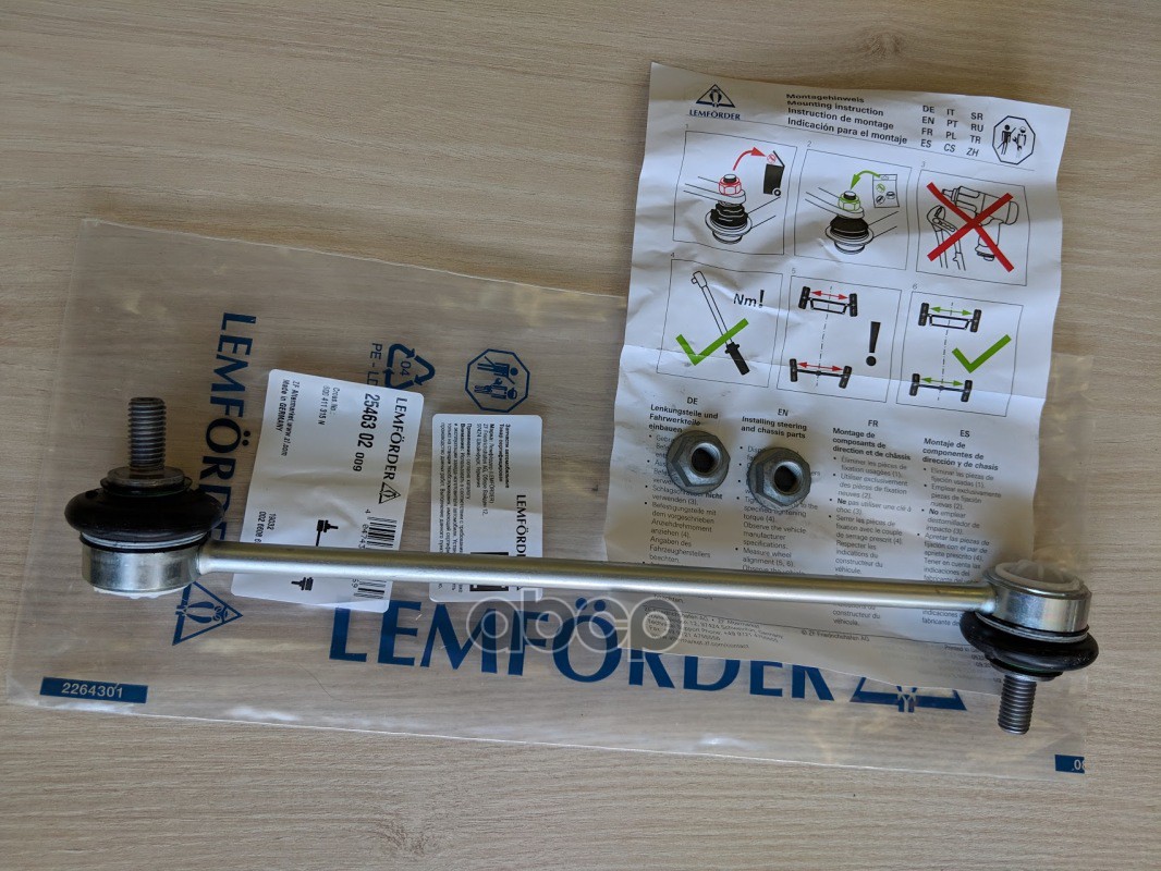 Тяга стабил л/пр Audi A2  VW Polo  Skoda Fabia  Roomster  Seat Ibiza  Coroba LEMFORDER арт. 2546302